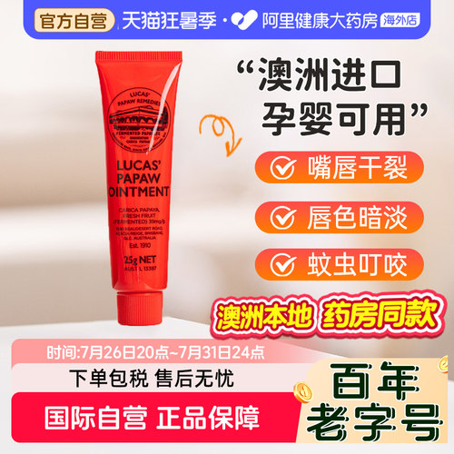 澳洲百年老牌木瓜膏！原装进口