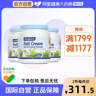 澳洲美可卓蓝胖子全脂高钙牛奶粉青少年中年老人中老年人1kg 3罐