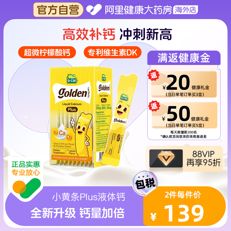 СҺӤ׶ͯпD3K2 10ml20þп94.23Ԫ2ȯ