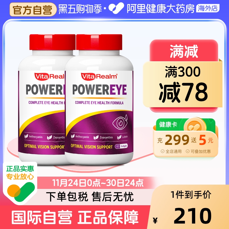 美国专利VitaRealmVitaRealm