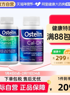 Ostelin奥斯特林成人维生素k2钙片孕妇补钙中老年vd碳酸钙老人