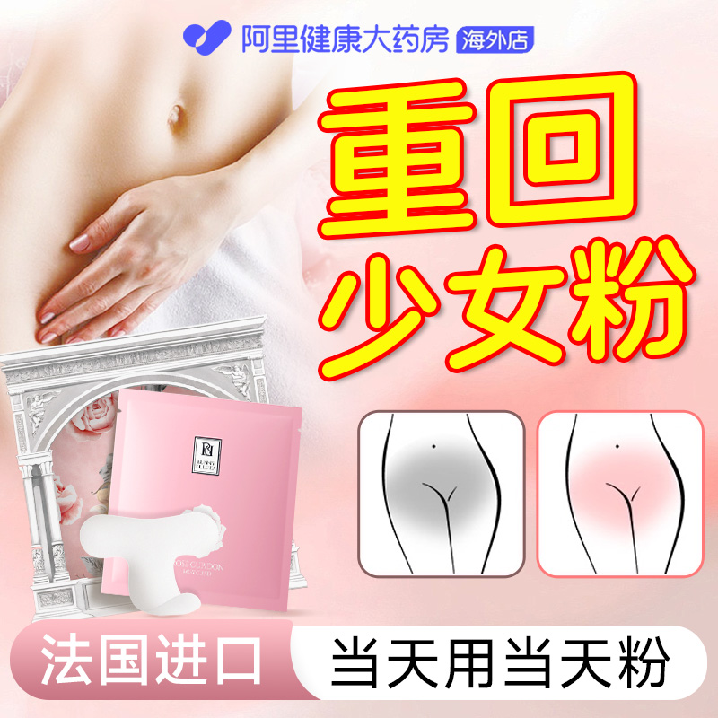 【快速去黑粉嫩】重回少女粉嫩滑