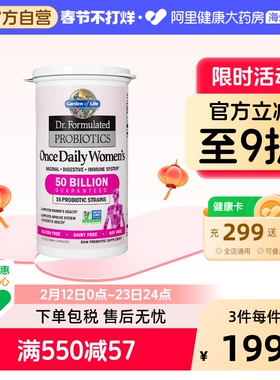 雀巢Garden of Life生命花园女性成人益生菌私处调理肠胃闺蜜胶囊