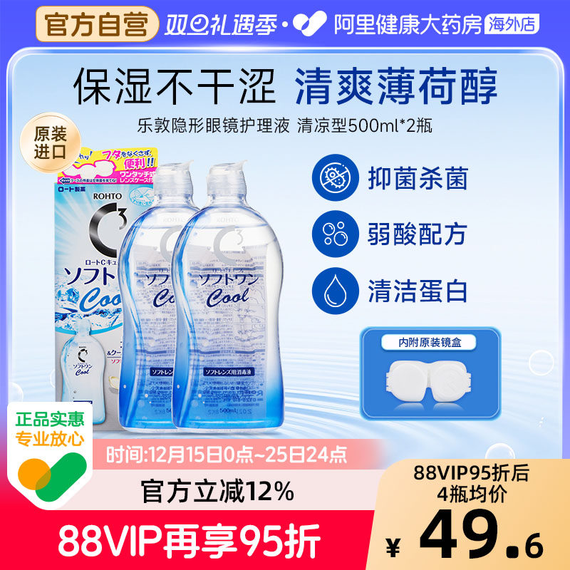 阿里健康官方自营 品质保障