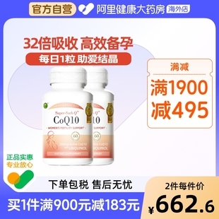 信心康乐Q宝美国进口还原型辅酶素q10胶囊200mg辅酶ql0 双瓶装