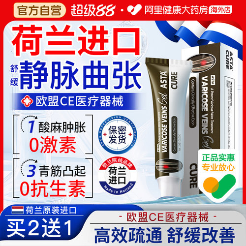 专攻静脉曲张告别蚯蚓腿NO1