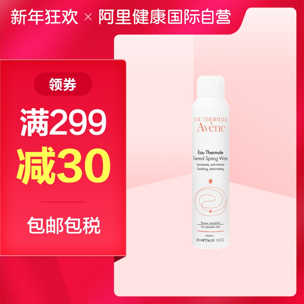 Avene