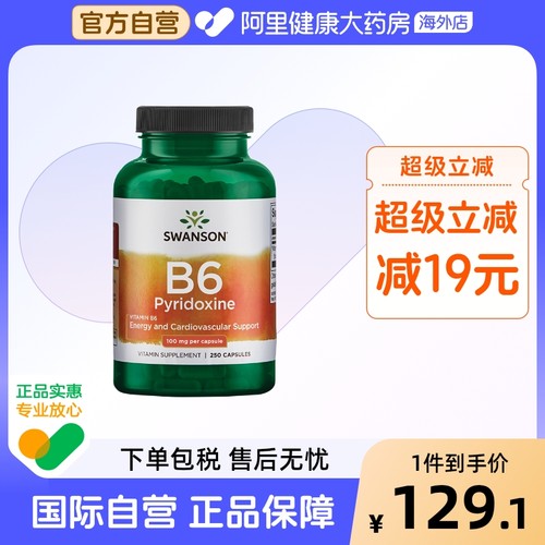 维生素b6改善皮肤粗糙