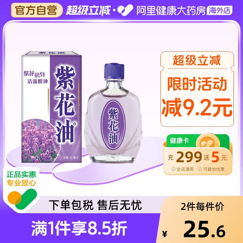 清新醒神 头晕头痛 蚊虫叮咬 伤风鼻塞