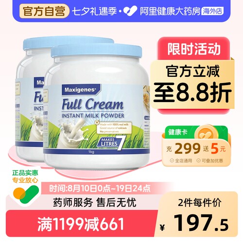 美可卓蓝胖子全脂maxigenes奶粉