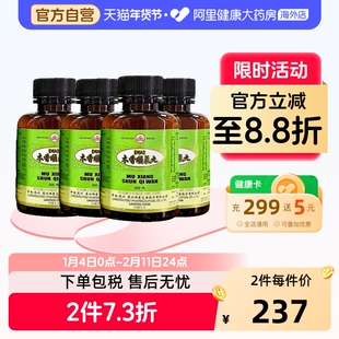 香港佛慈岷山木香顺气丸健脾和胃呕吐恶心胸闷官方旗舰店200丸*4