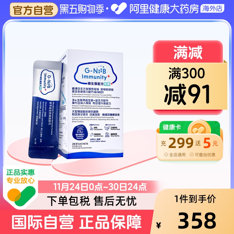 科研有效改善便秘久蹲调理肠胃