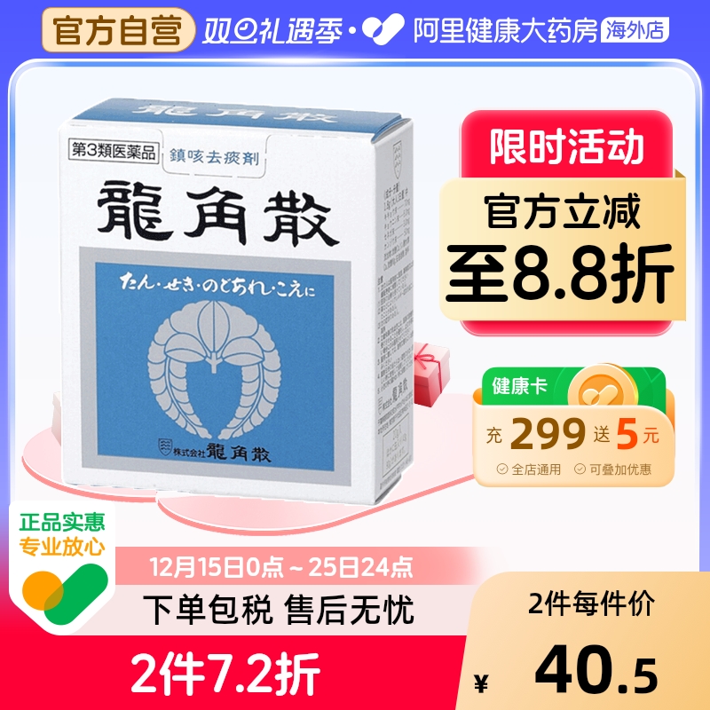 阿里健康官方自营 品质保障