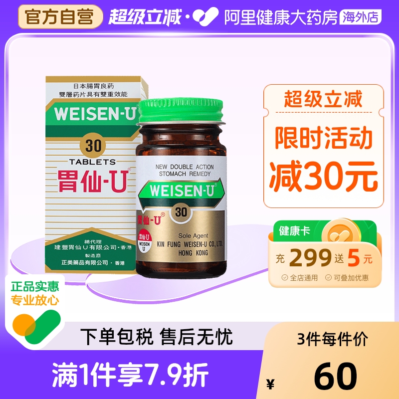 胃酸过多 消化不良 胃痛 胃灼热 胸作闷等