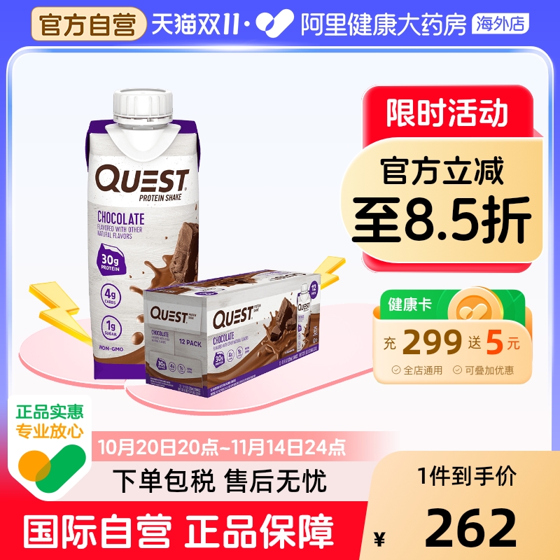 quest美国进口乳清蛋白粉