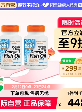 多特倍斯深海鱼油欧米伽3高浓缩1000mg*120粒呵护心脑血管补充dha