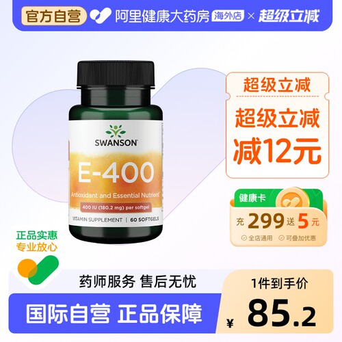 400IU/粒维生素E