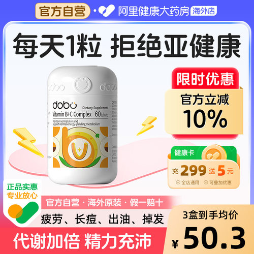 新陈代谢专用补充10种维生素B族