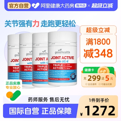 goodhealth好健康骨胶原