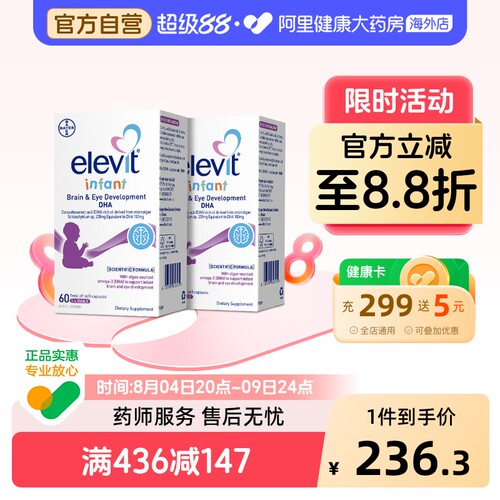 Elevit爱乐维婴幼儿新生宝宝DHA