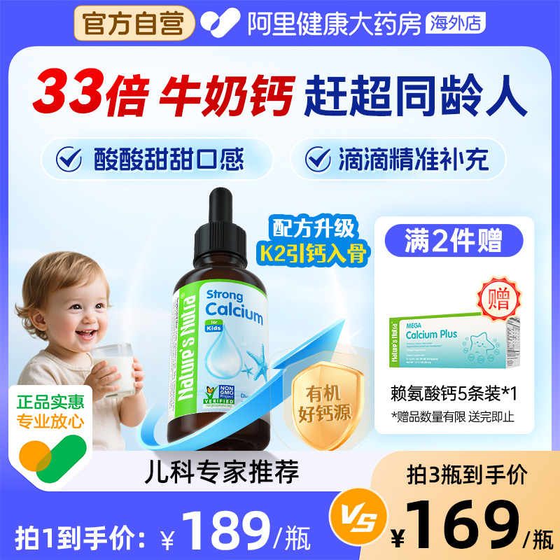 婴儿钙滴剂莱思纽卡美国进口