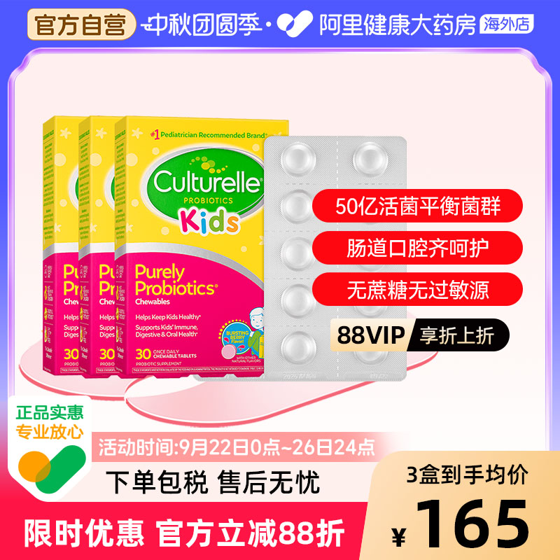 康萃乐50亿LGG益生菌菌株咀嚼片