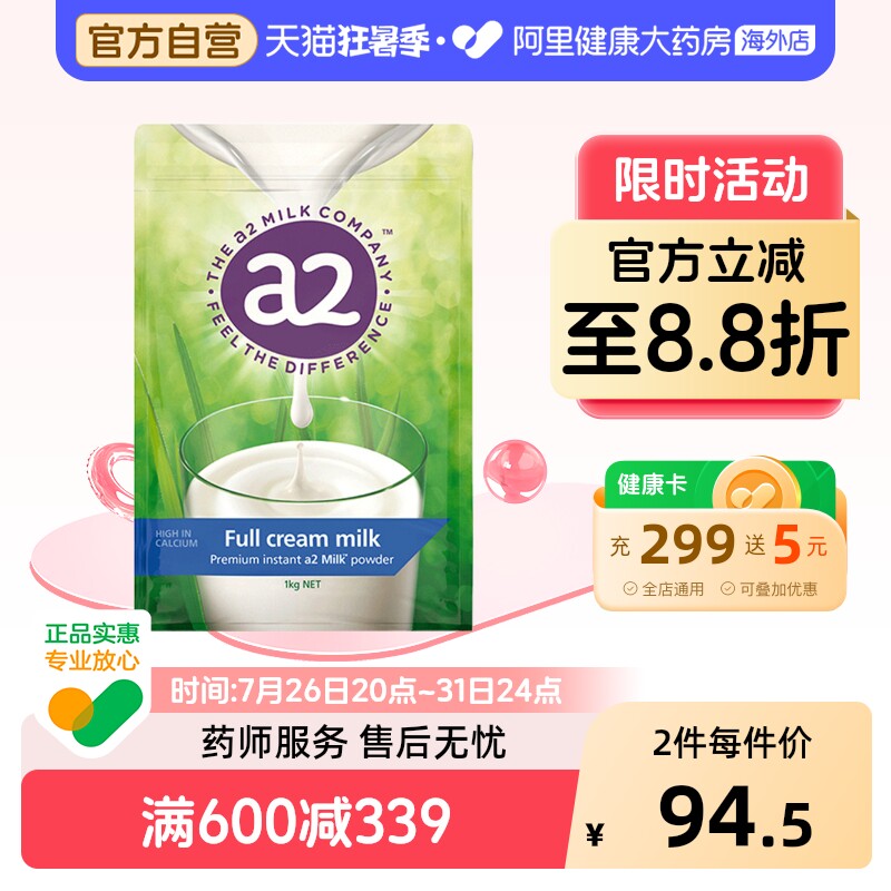 新西兰a2全脂高钙成人奶粉儿童中老年青少年成长袋装正品