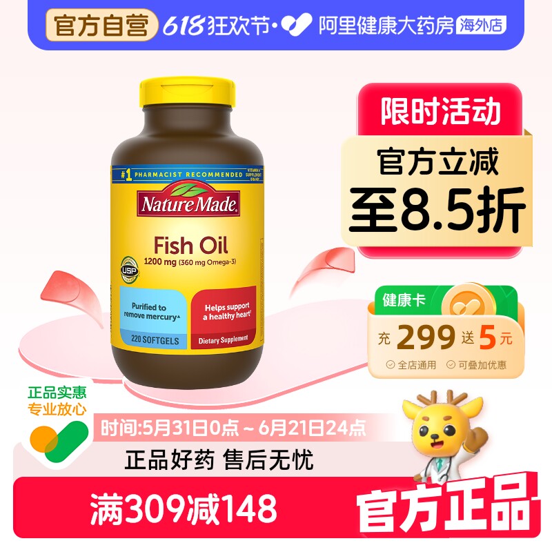 美国原装NatureMade天维美欧米伽深海鱼油omega3高浓缩DHA220粒