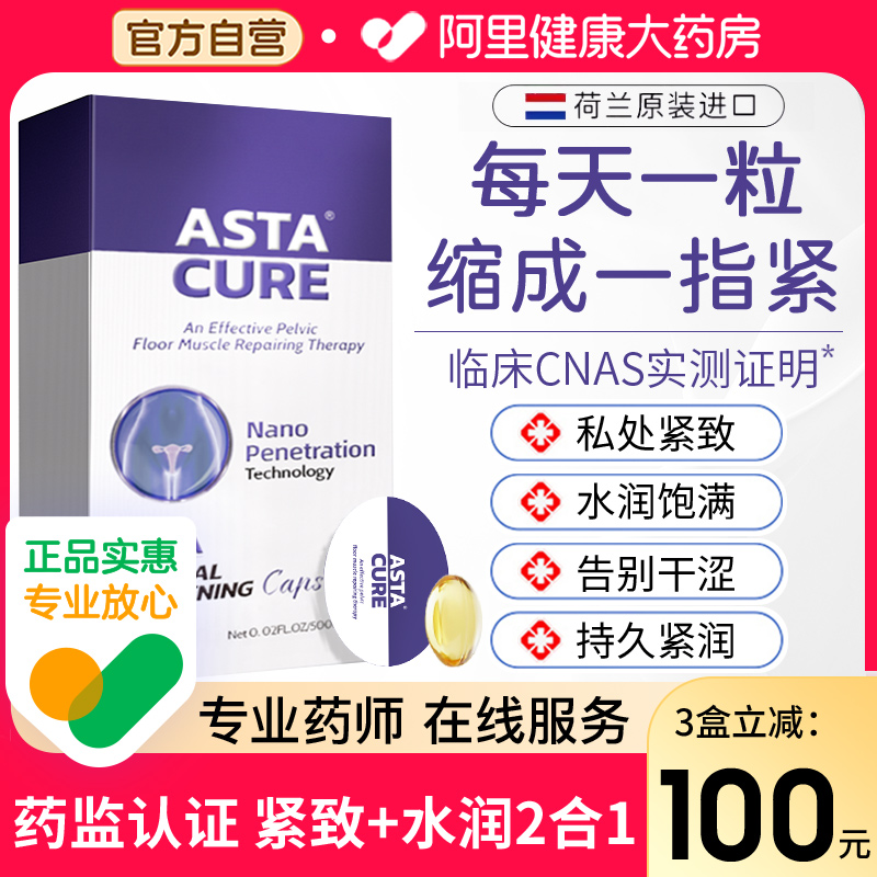 私处阴道盆底肌凝胶紧致收缩私密丸修复正品训练仪器家用哑铃神器
