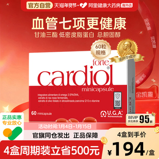 红凯撒红曲米鱼油金凯撒胶囊辅酶Q10血管中老年血脂胆固醇60粒