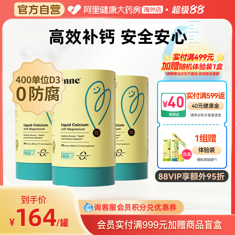 inne0防腐小金条钙镁锌儿童补钙