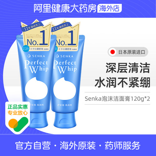 日本资生堂深层清洁泡沫