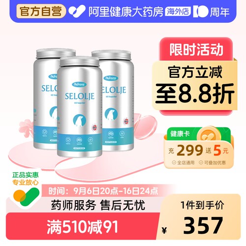 AURORA高性价比海豹油碾压鱼油