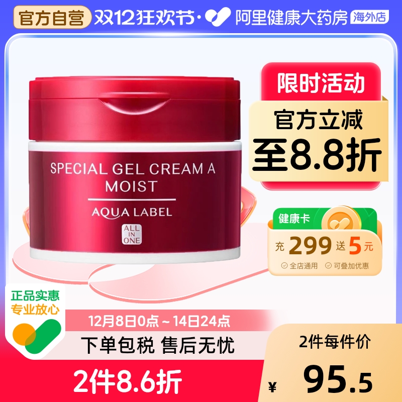 资生堂水之印五合一面霜高保湿滋润乳液紧致补水霜秋冬清爽不油腻