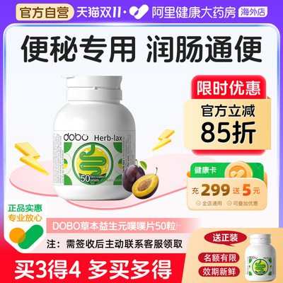 【TGA认证】缓解便秘通便清肠片