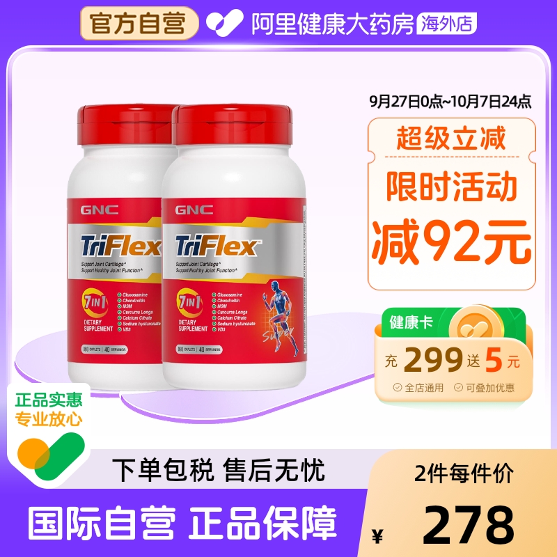GNC健安喜七合一关节优骨力160片