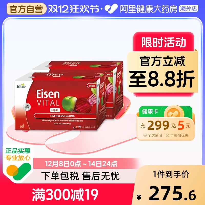 补铁补血红润气色便携不易氧化