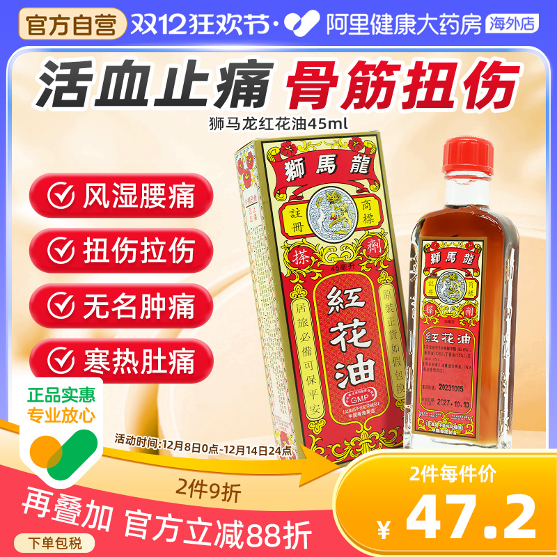 活血止痛 骨头筋扭伤 风湿腰痛 寒热肚痛