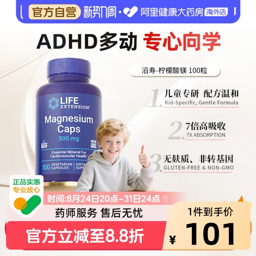 柠檬酸镁儿童成人补脑记忆专注力