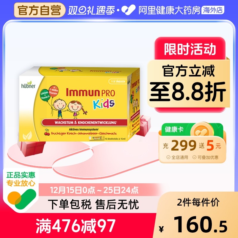 huebner复合维生素AD钙营养条