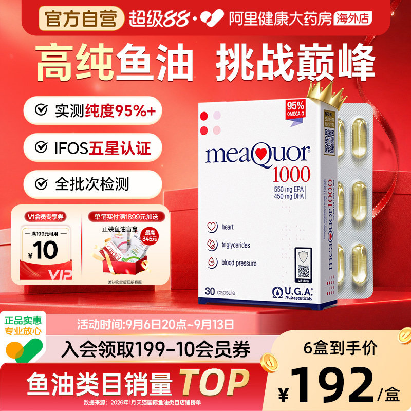 【热销爆款】金凯撒高纯鱼油DHA图片