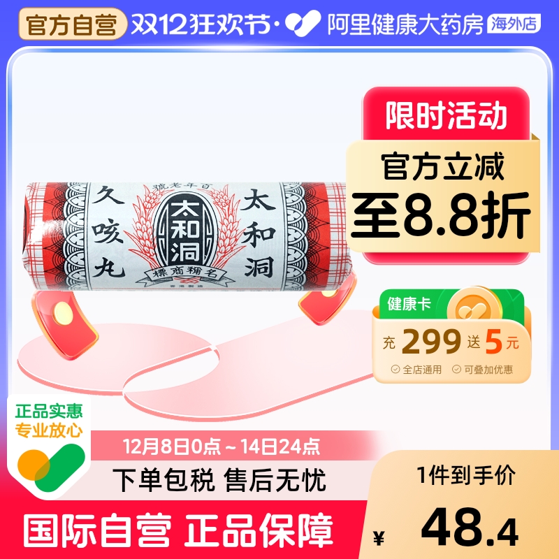 喉痒声嘶 痰多咳嗽 清肺润喉  理气健脾