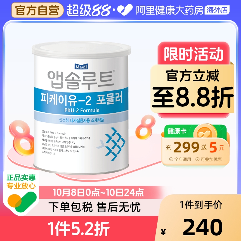 Maeil每日 PKU苯丙酮尿症患者无苯丙氨酸配方奶粉2段48月及以上