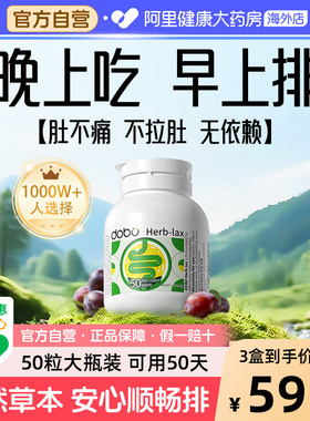 DOBO噗噗片便秘通排益生元便膳食纤维秘专用官方正品多波欧酵素片