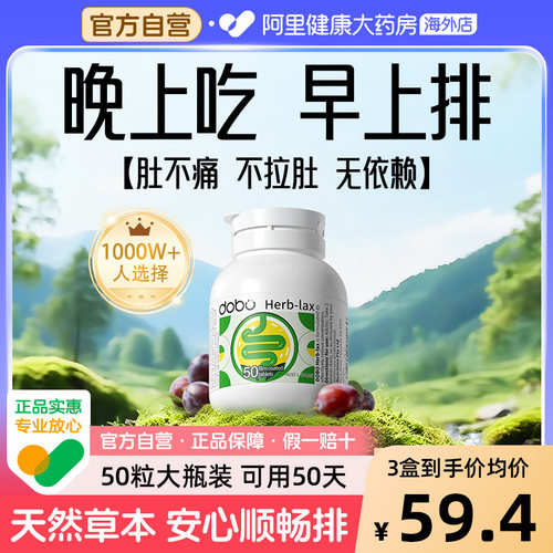 DOBO噗噗片阿里健康正品保障
