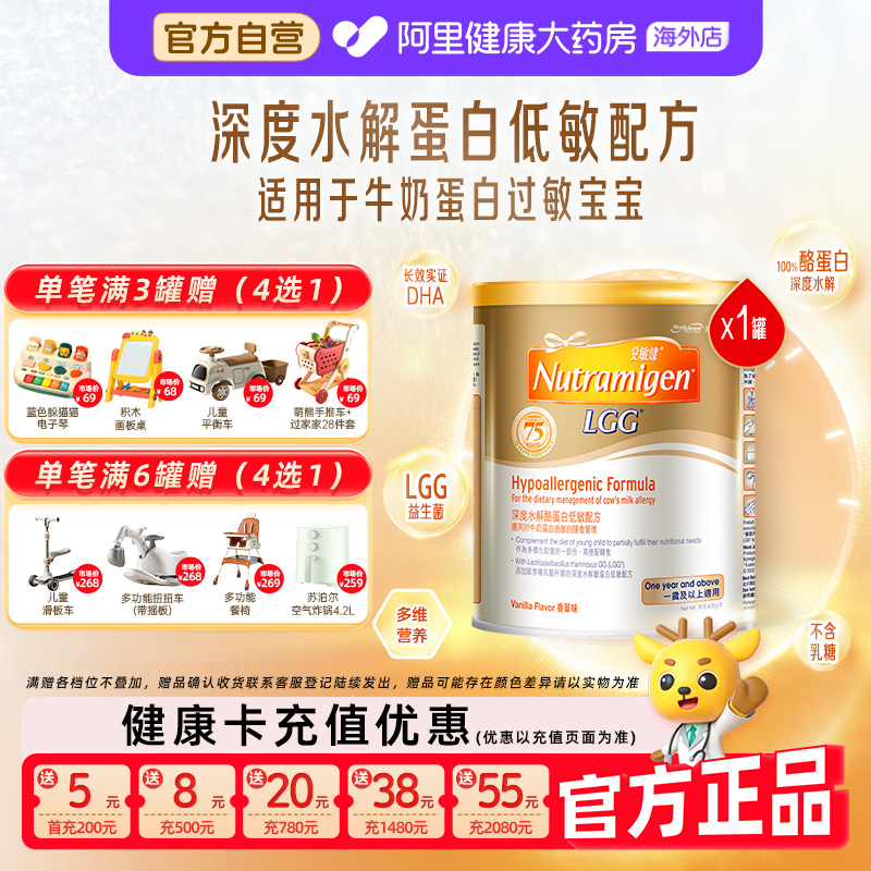 【自营】美赞臣安敏健3段LGG深度水解蛋白低敏婴幼儿配方奶粉400g