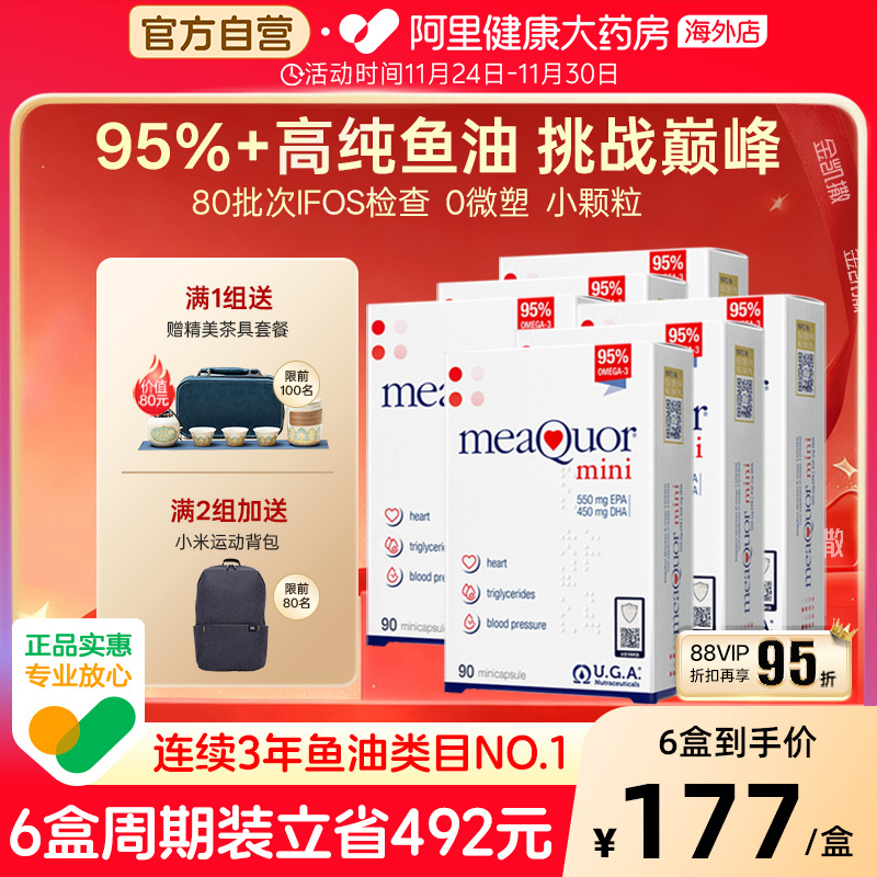 金凯撒鱼油高纯度omega3迷你90粒