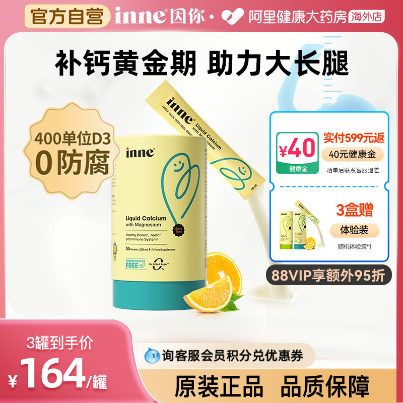 inne0防腐小金条钙镁锌儿童补钙