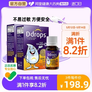 Ddrops滴卓思儿童维生素D3VD补钙