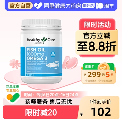 澳洲HealthyCare无腥鱼肝油